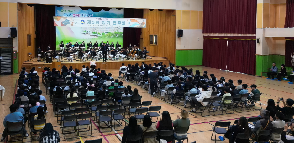 서남어린이오케스트라 제5회 정기 연주회