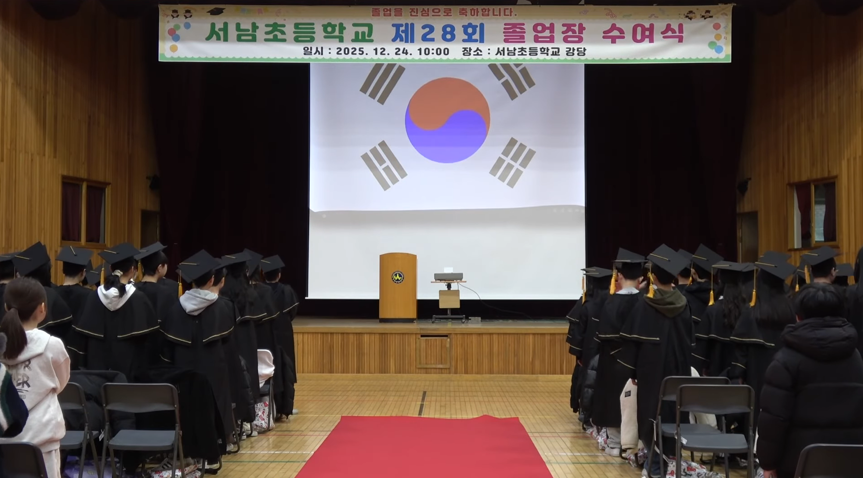 2026. 졸업식